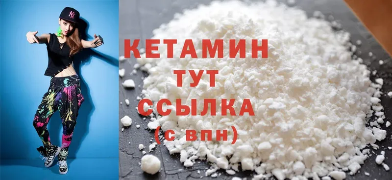 Кетамин ketamine  Искитим 